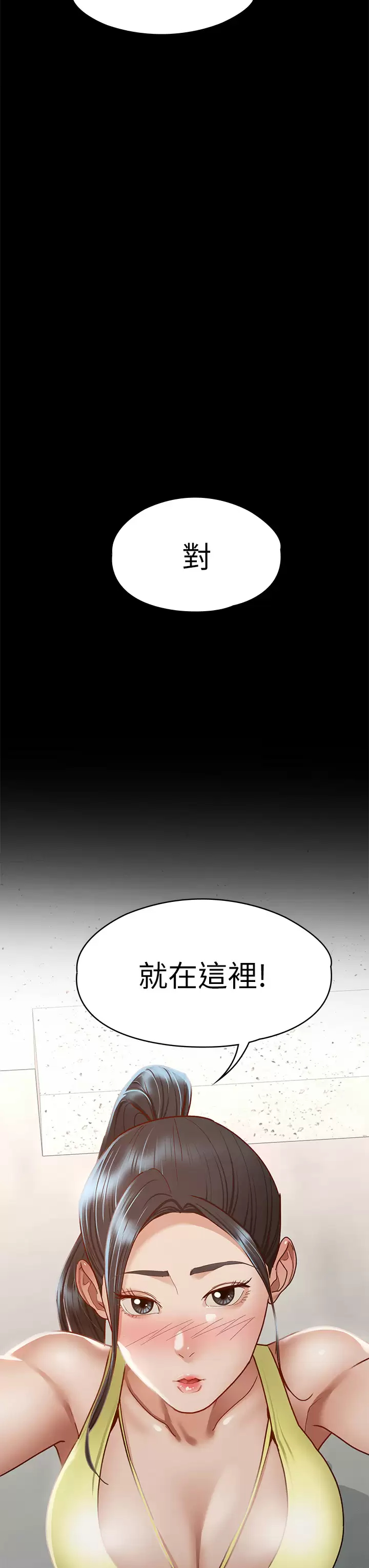 韩国污漫画 征服女神 第36话饥渴的丽莎 43