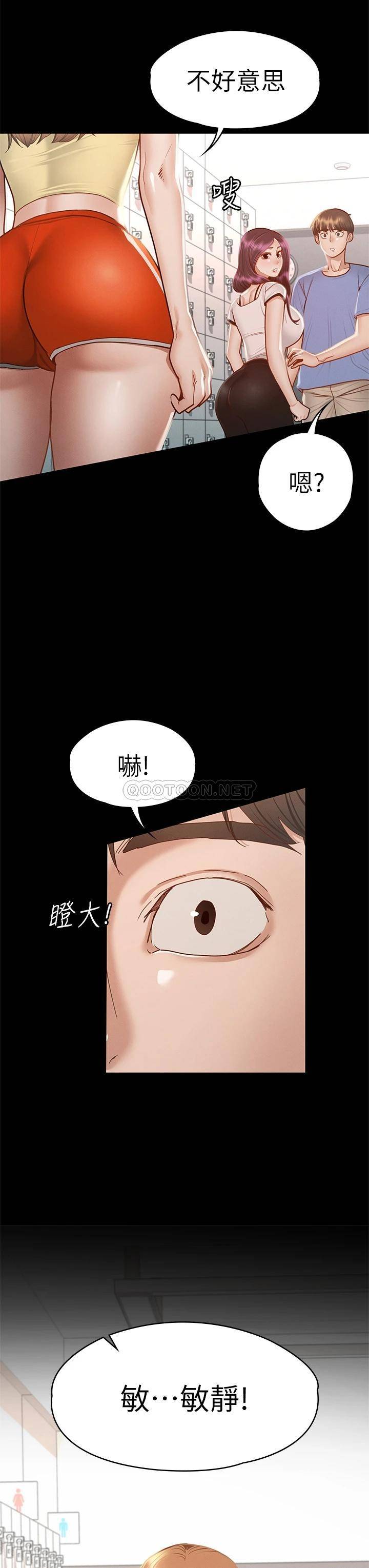 韩国污漫画 征服女神 第37话深陷怡苹魅力无法自拔 22