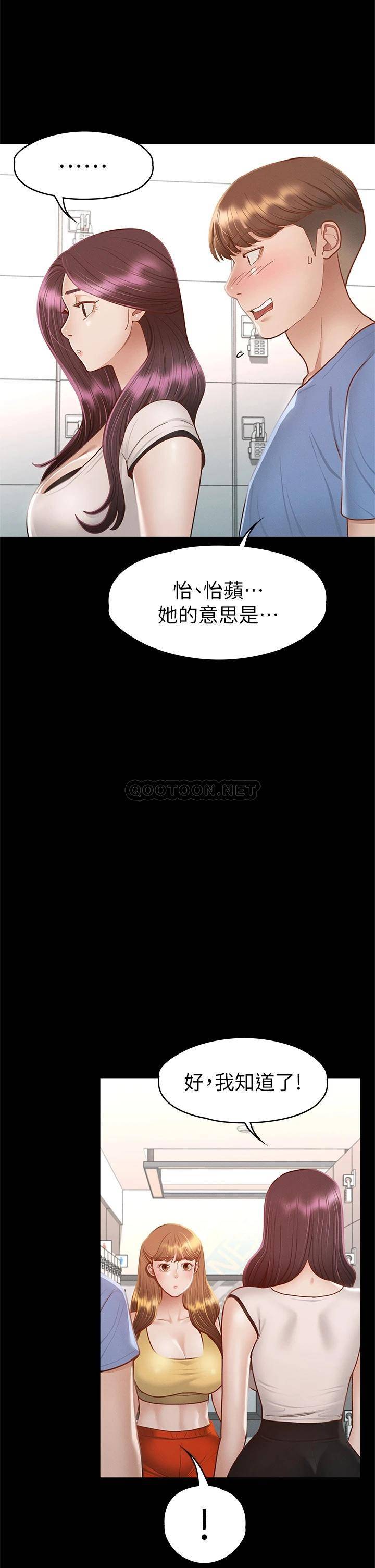 韩漫《征服女神》第37話深陷怡蘋魅力無法自拔 全集在线阅读 31