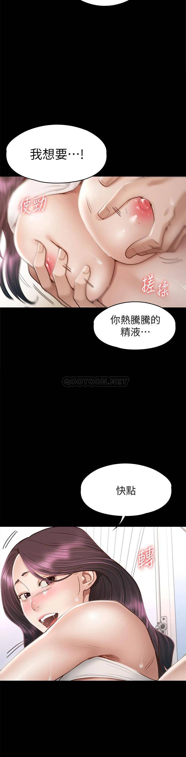 韩漫《征服女神》最終話隻屬於我的女神! 全集在线阅读 20