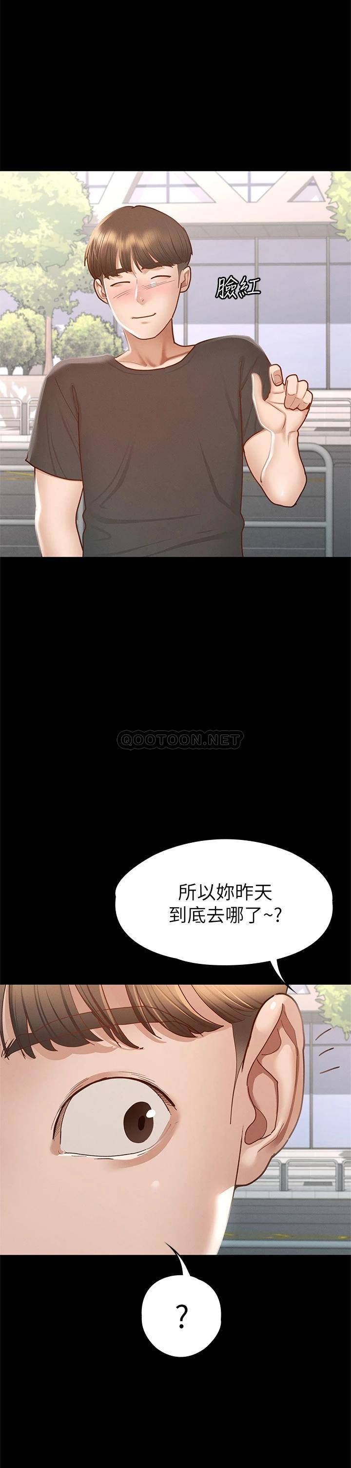 韩国污漫画 征服女神 最终话只属于我的女神! 31