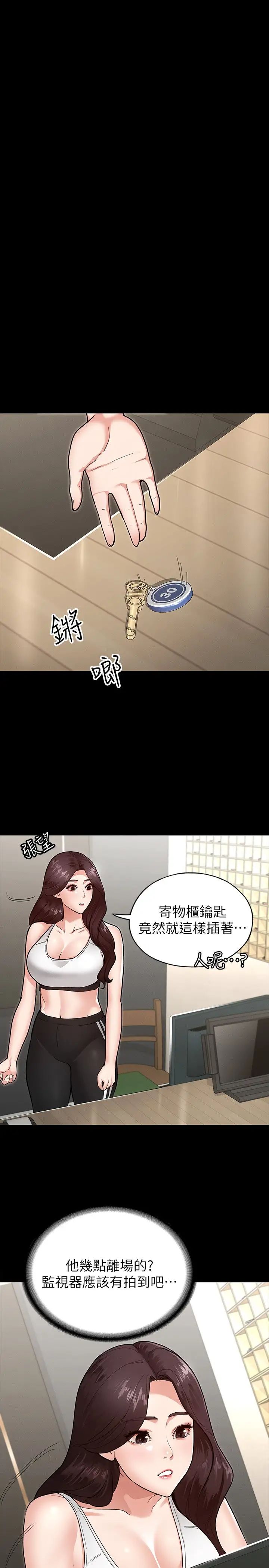 韩国污漫画 征服女神 第4话征服新对象的滋味 33