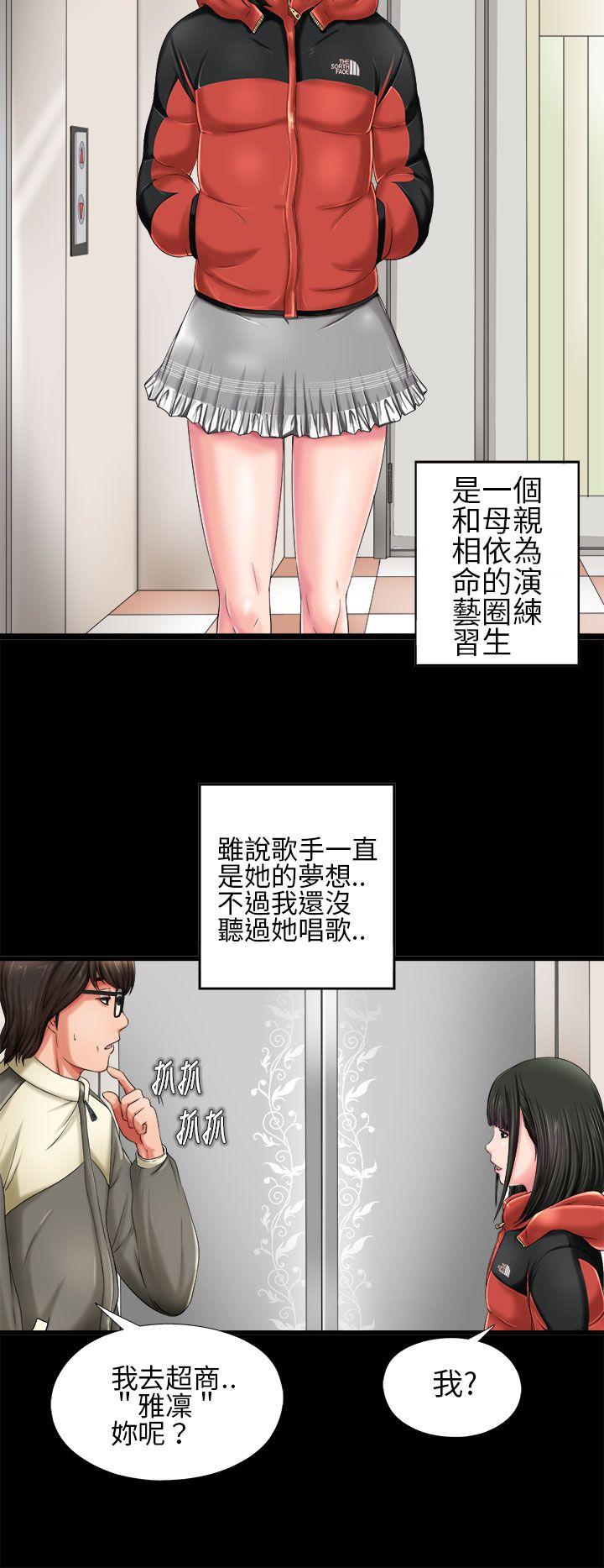 韩国污漫画 我的大叔 第1话 4