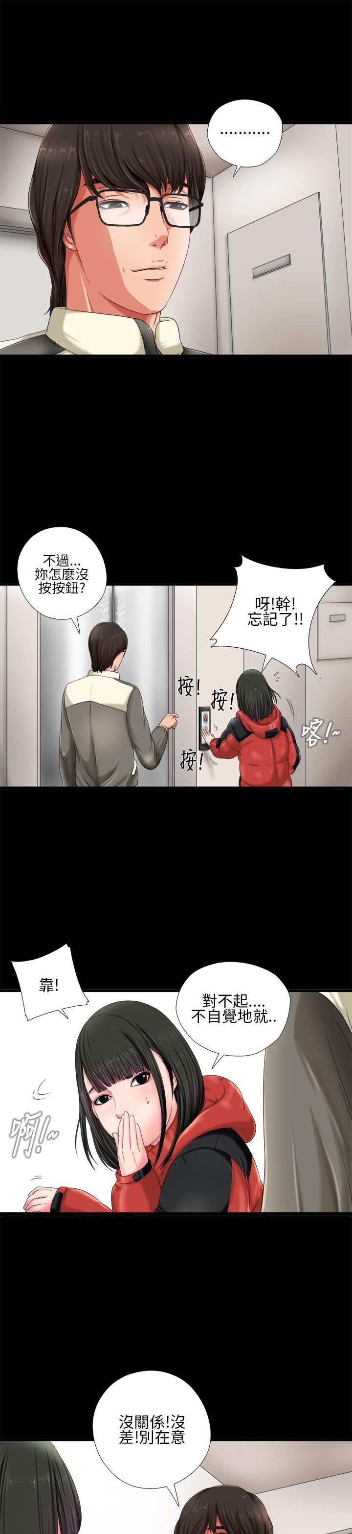 韩国污漫画 我的大叔 第1话 7