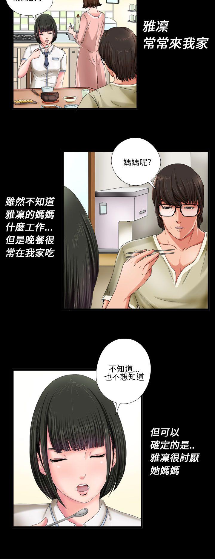 韩国污漫画 我的大叔 第1话 10