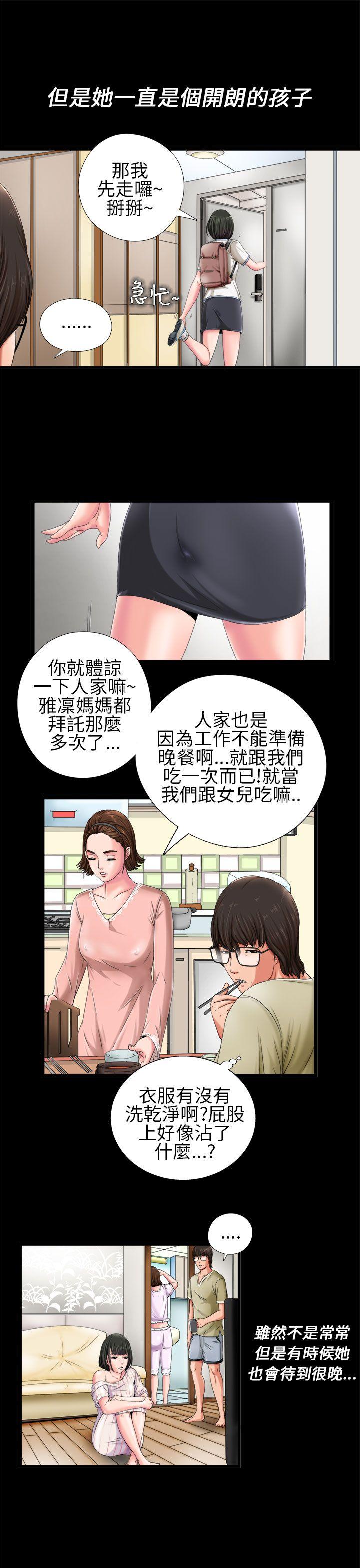 韩国污漫画 我的大叔 第1话 11