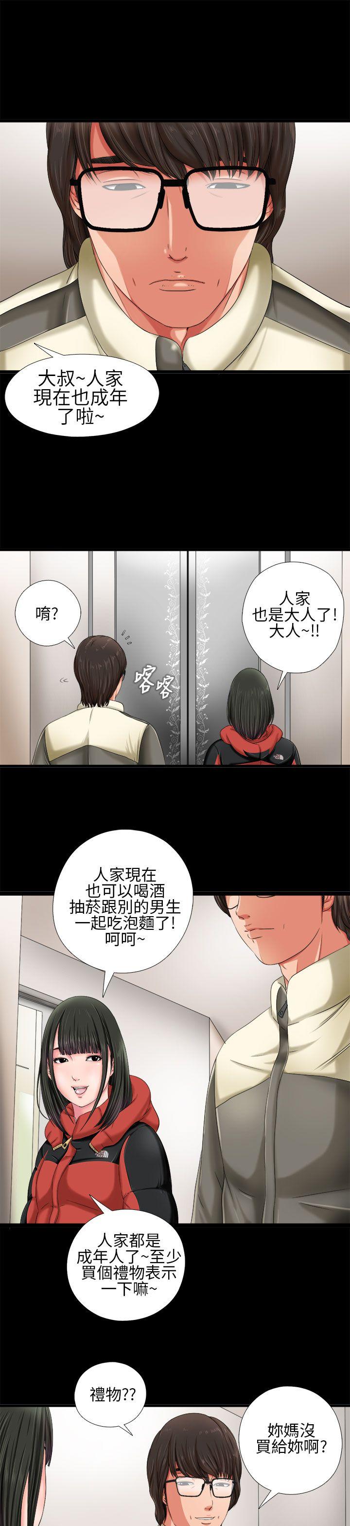 韩国污漫画 我的大叔 第1话 27