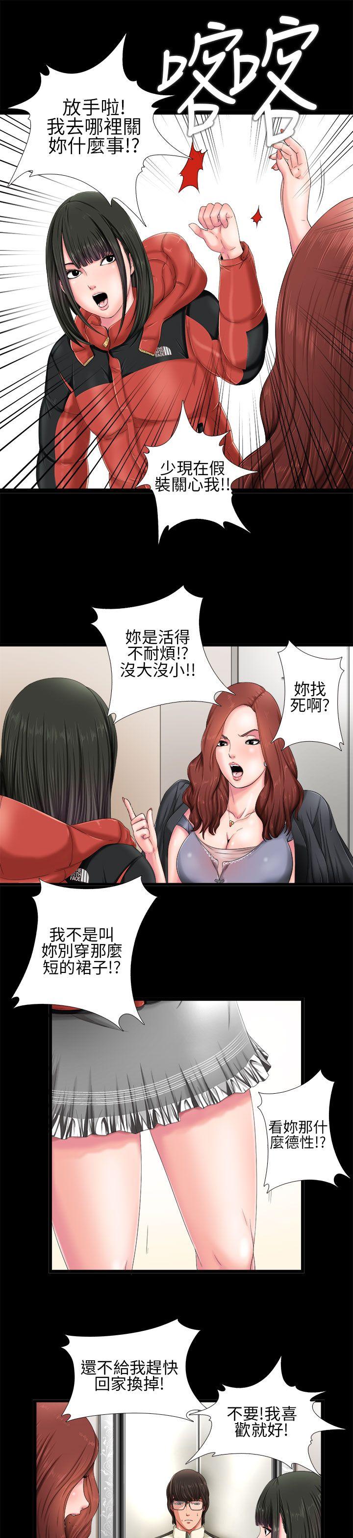 韩国污漫画 我的大叔 第1话 33