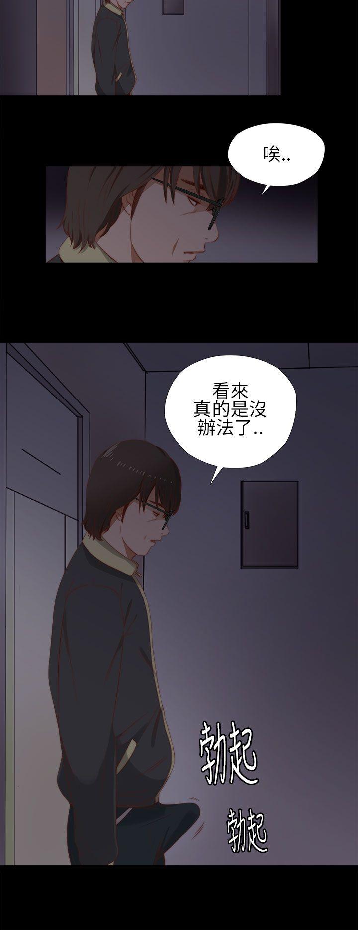 韩国污漫画 我的大叔 第10话 12