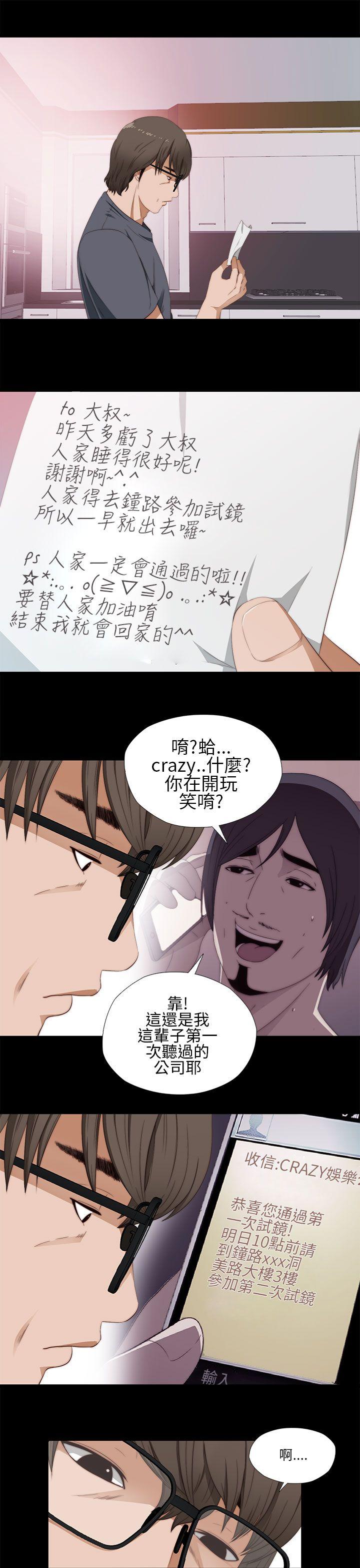 韩国污漫画 我的大叔 第10话 15