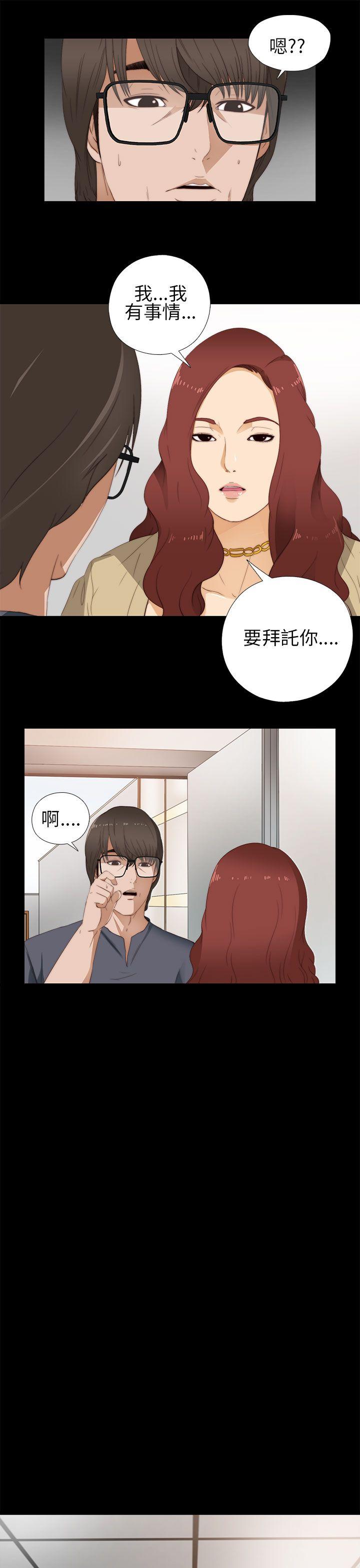 韩国污漫画 我的大叔 第10话 19