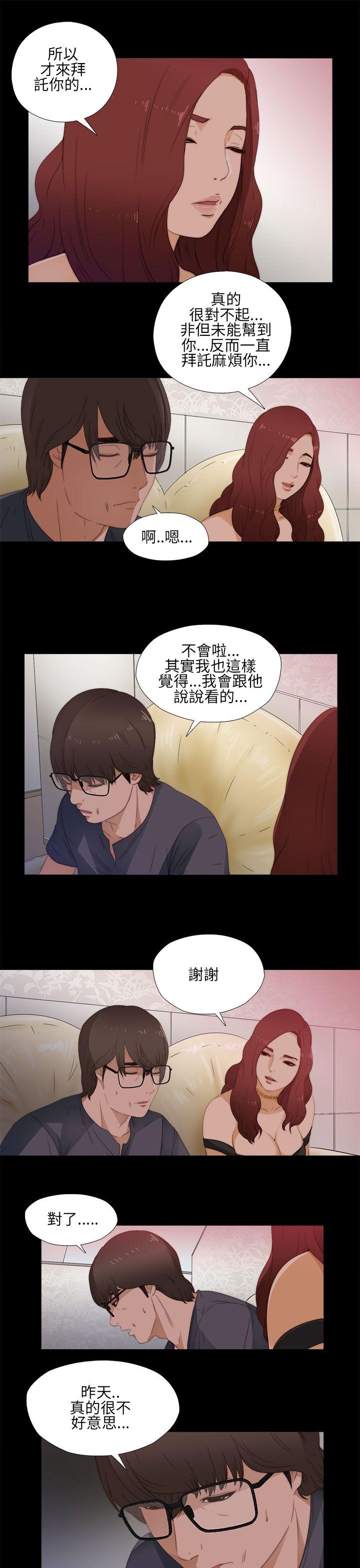 韩国污漫画 我的大叔 第10话 23