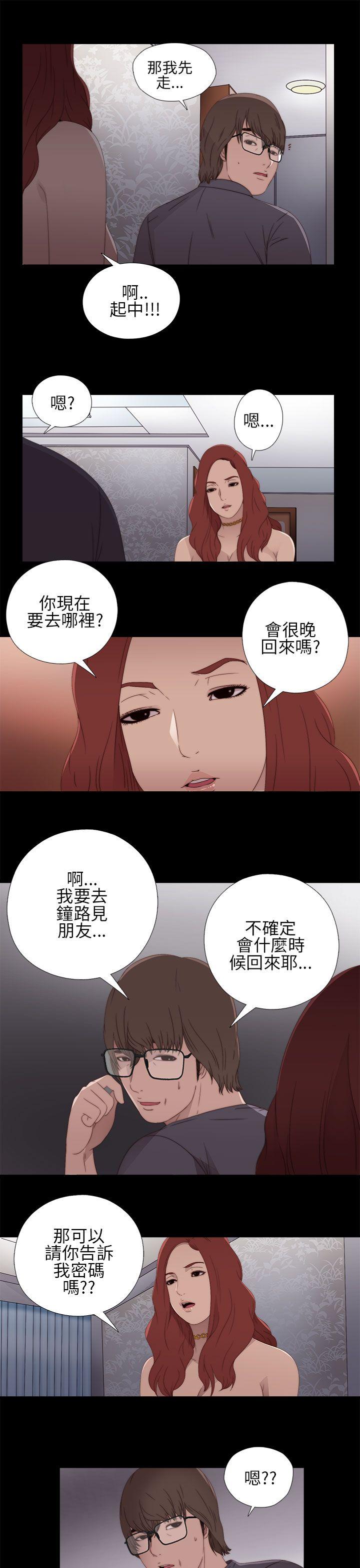 韩国污漫画 我的大叔 第10话 31