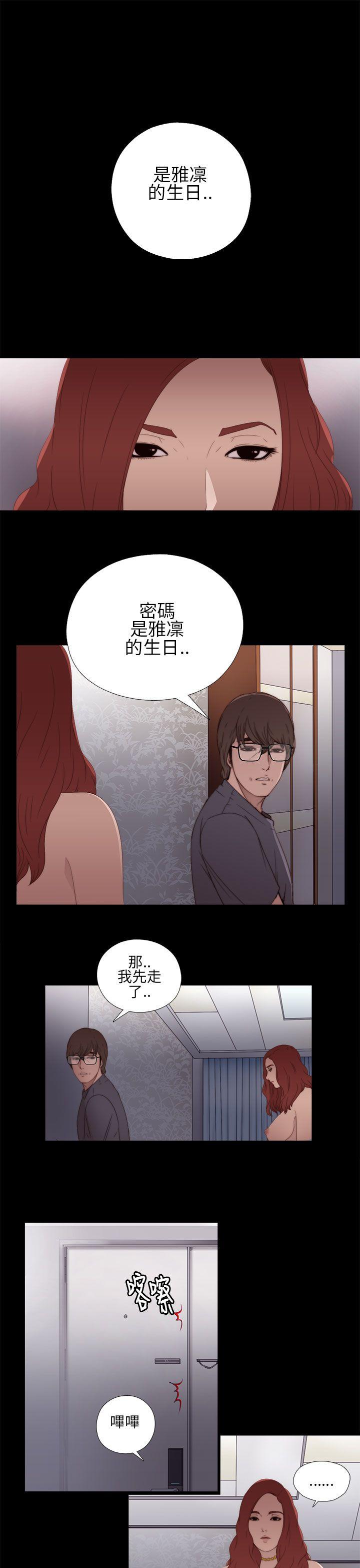 韩国污漫画 我的大叔 第10话 33