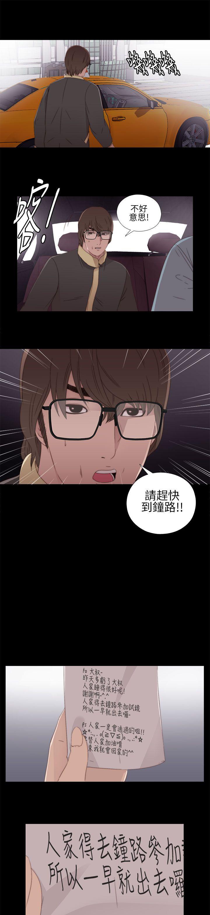 韩国污漫画 我的大叔 第10话 35