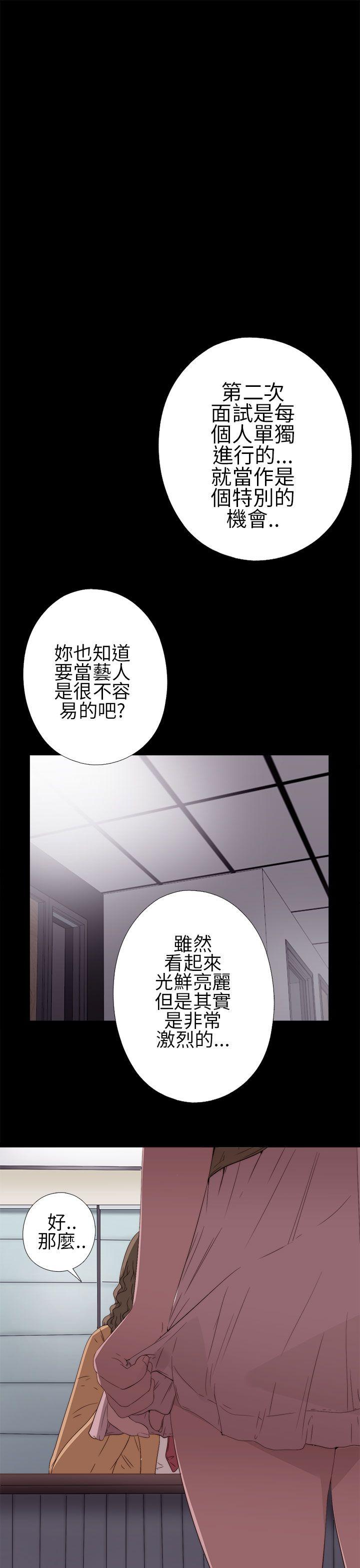 韩国污漫画 我的大叔 第10话 37