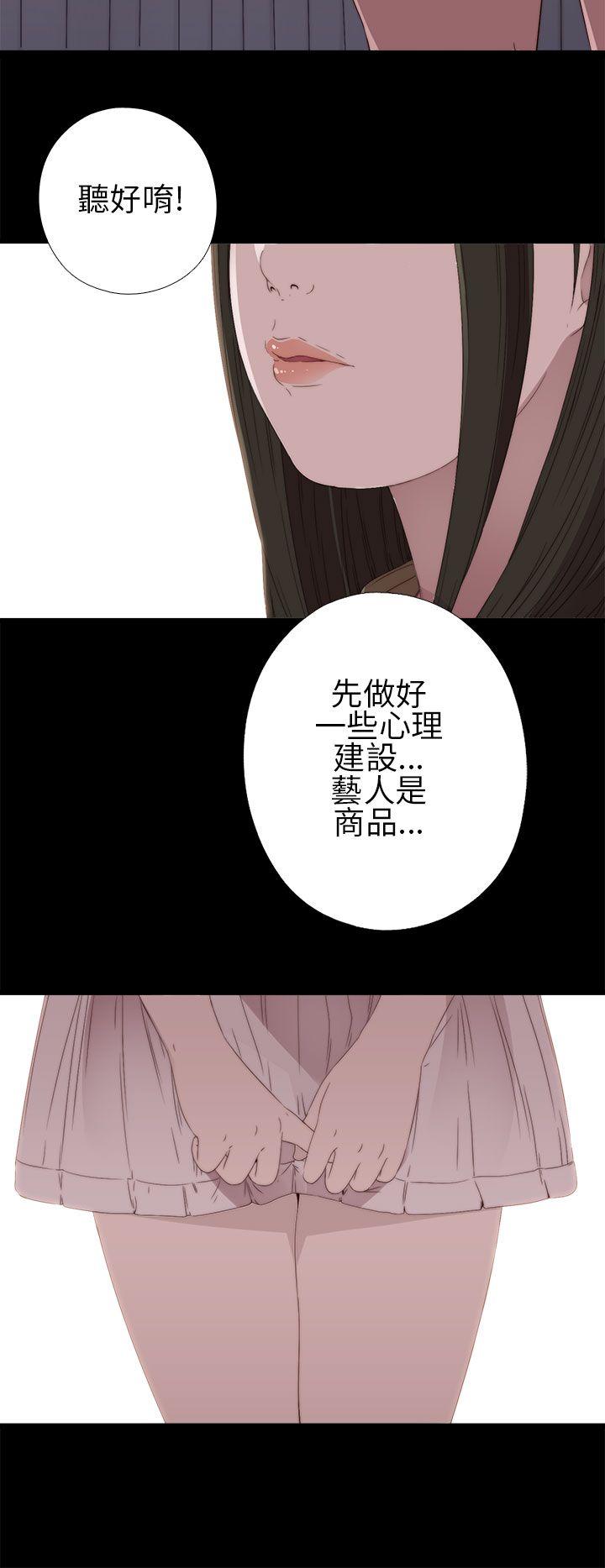 韩国污漫画 我的大叔 第10话 38