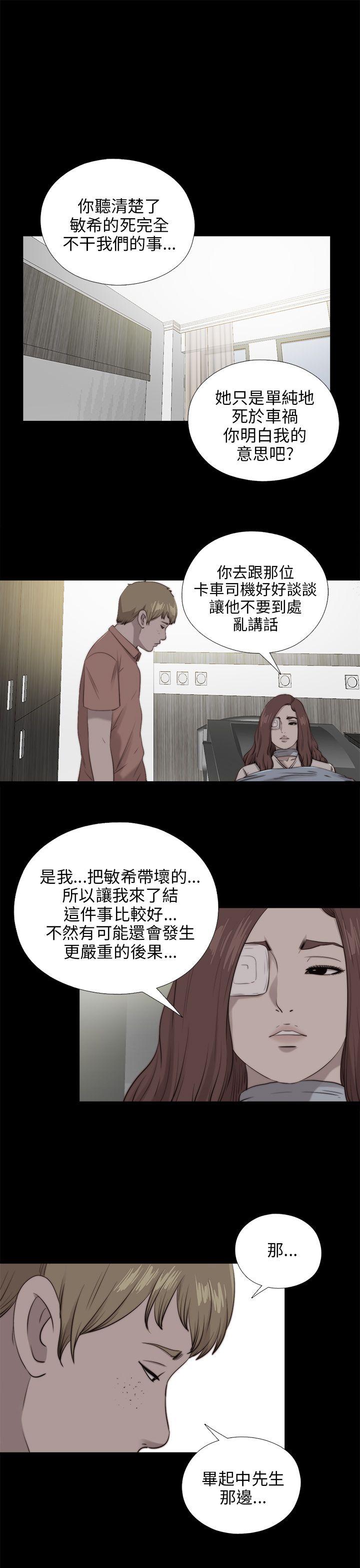 韩国污漫画 我的大叔 第100话 4