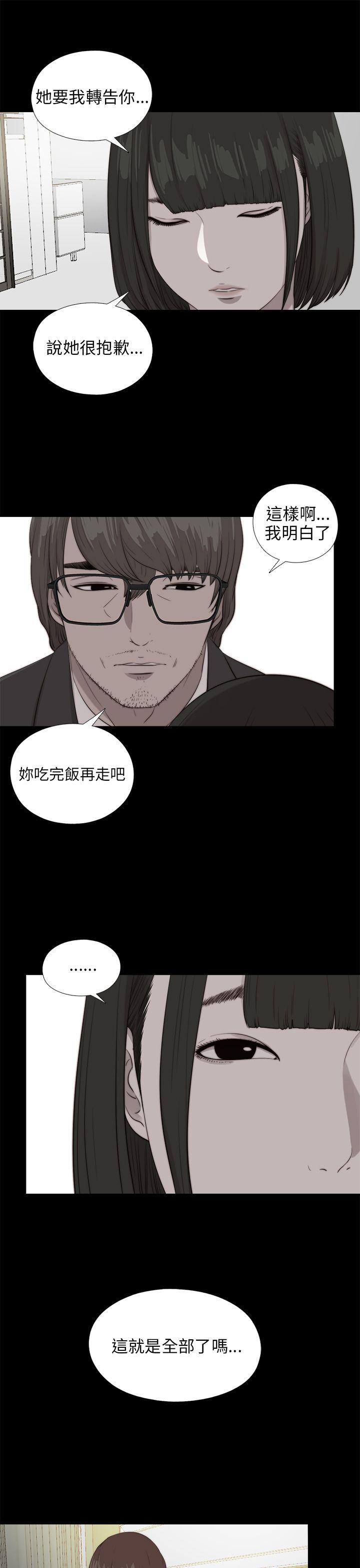 我的大叔  第100话 漫画图片10.jpg