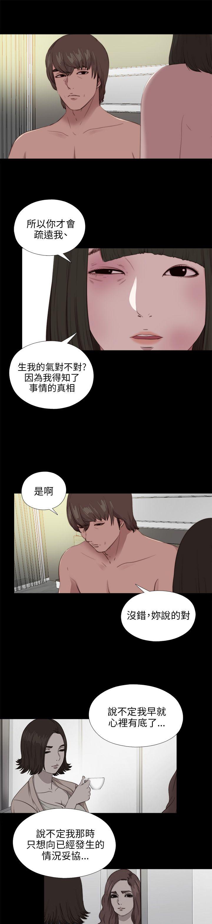 韩国污漫画 我的大叔 第100话 14