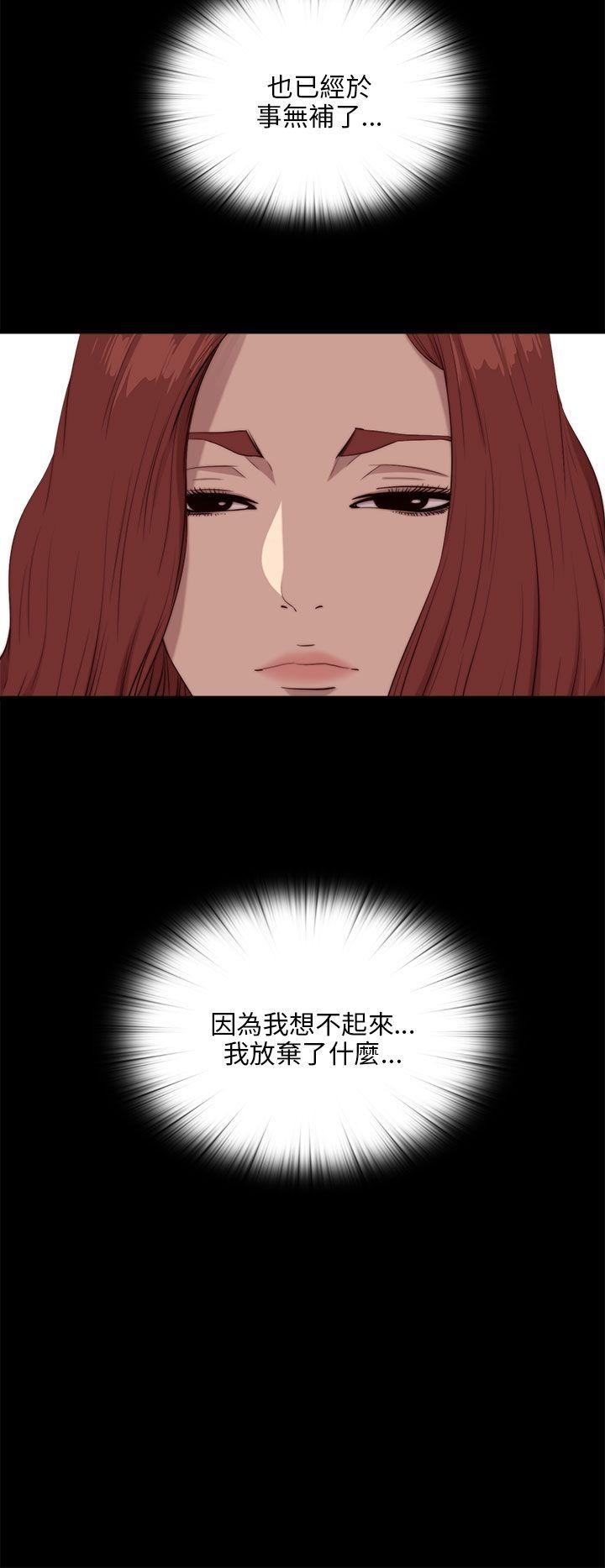 韩国污漫画 我的大叔 第101话 6