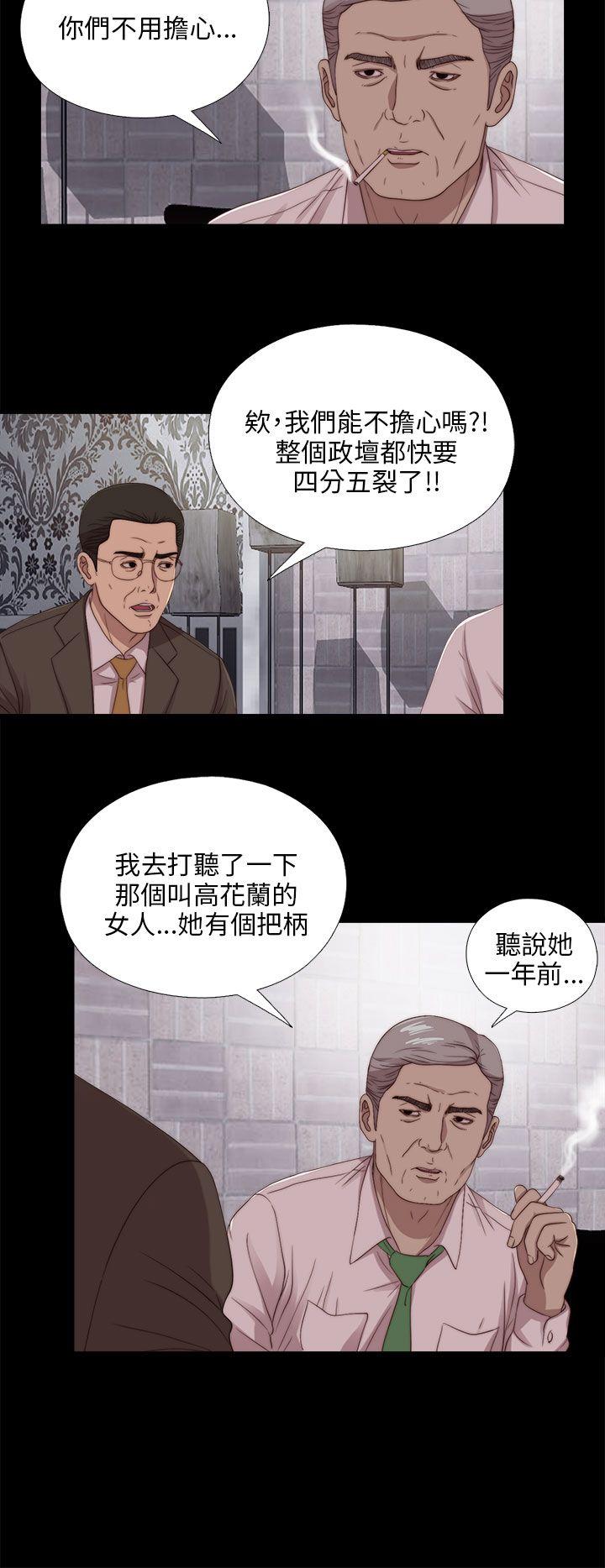 韩漫《我的大叔》第101話 全集在线阅读 10