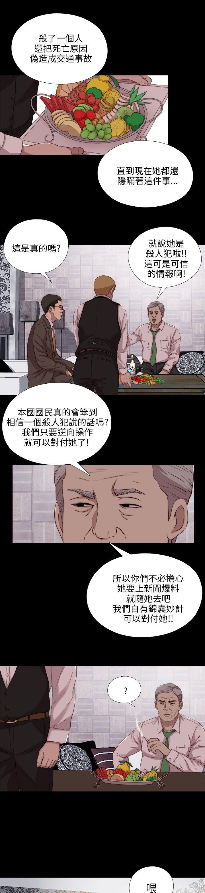 韩国污漫画 我的大叔 第101话 11