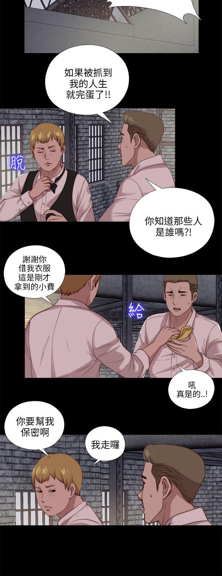 韩国污漫画 我的大叔 第101话 14