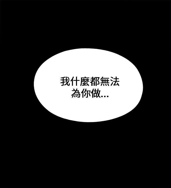 韩国污漫画 我的大叔 第102话 2