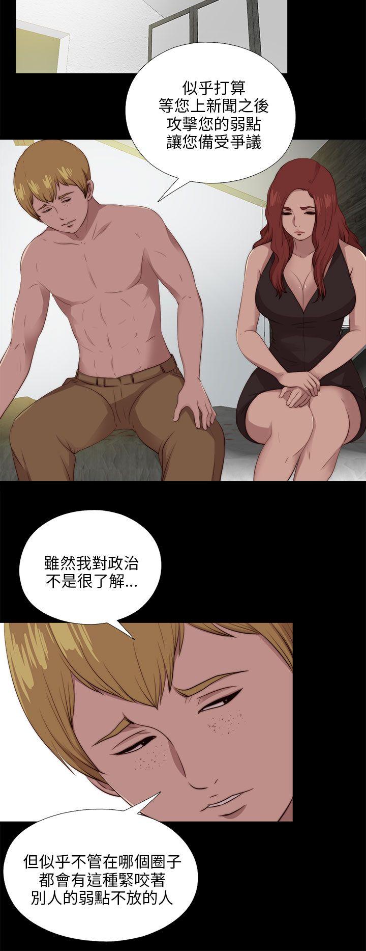 韩国污漫画 我的大叔 第102话 8