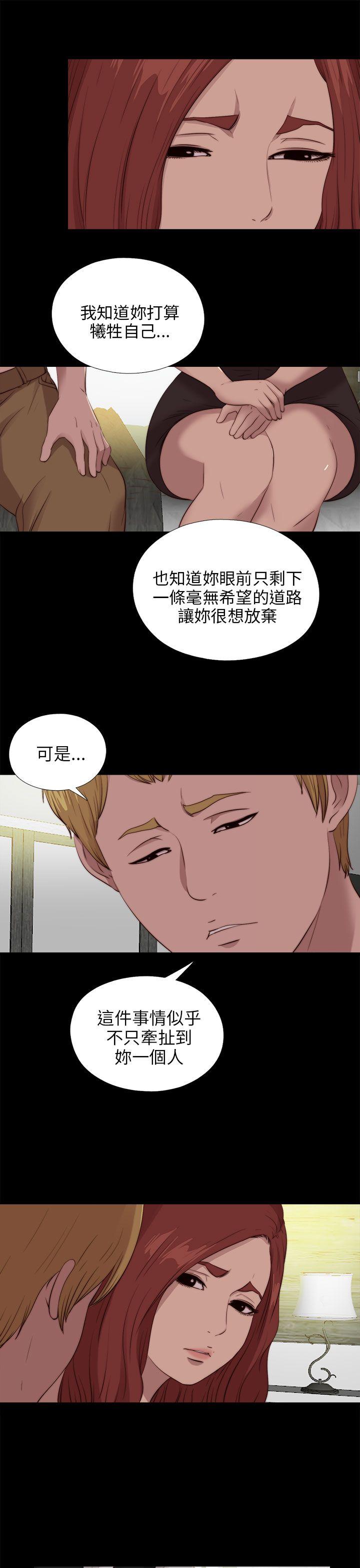 韩国污漫画 我的大叔 第102话 9