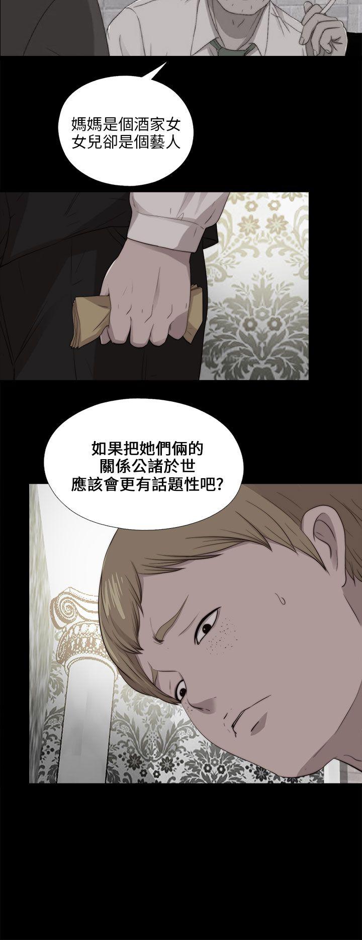 韩国污漫画 我的大叔 第102话 12