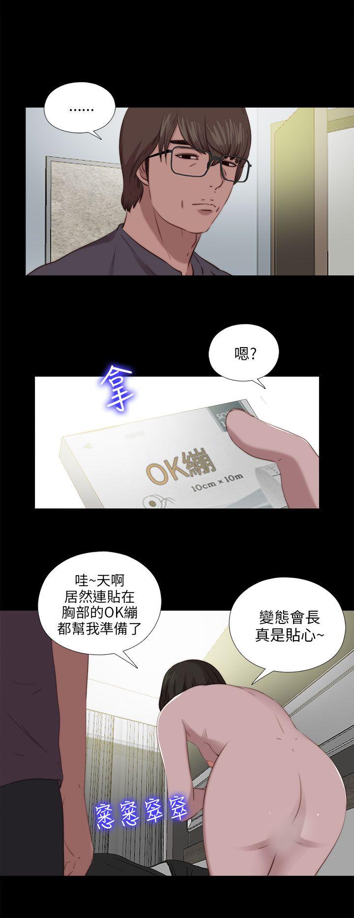 韩国污漫画 我的大叔 第102话 20