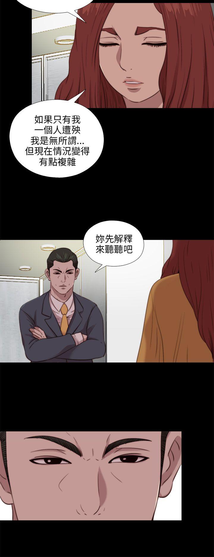 韩国污漫画 我的大叔 第102话 24