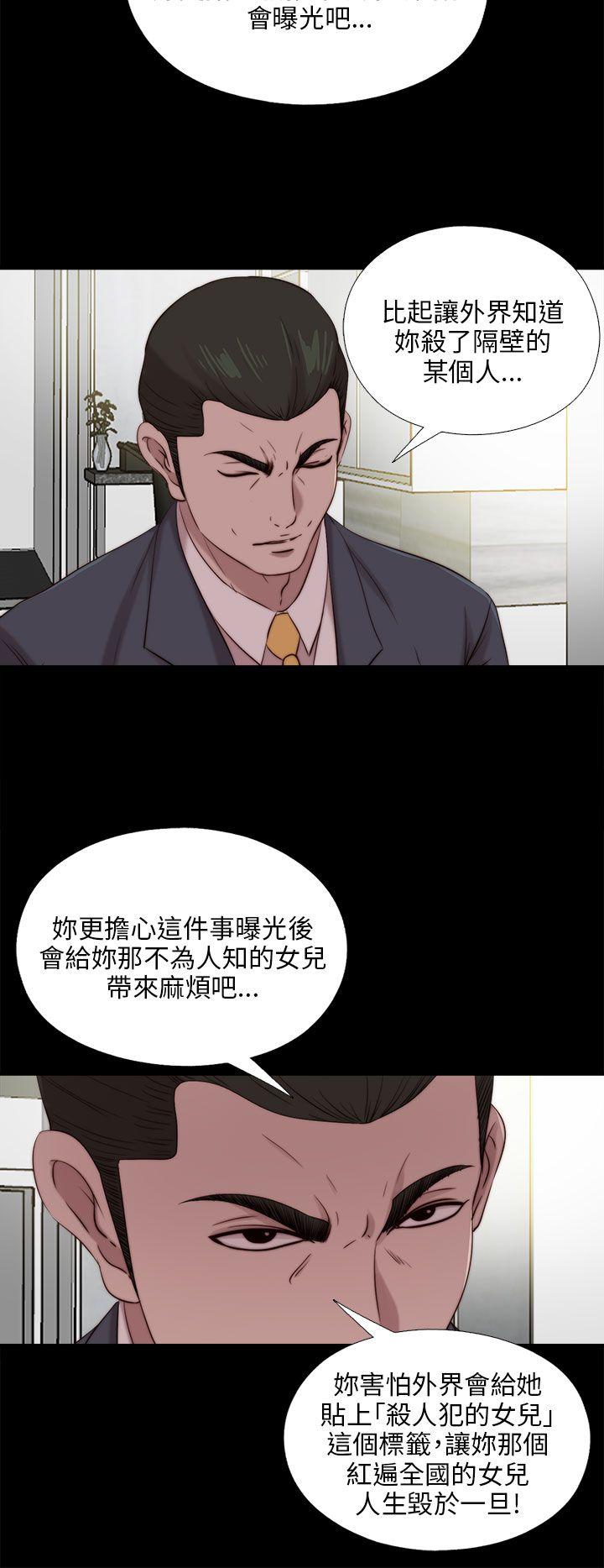 韩国污漫画 我的大叔 第102话 26