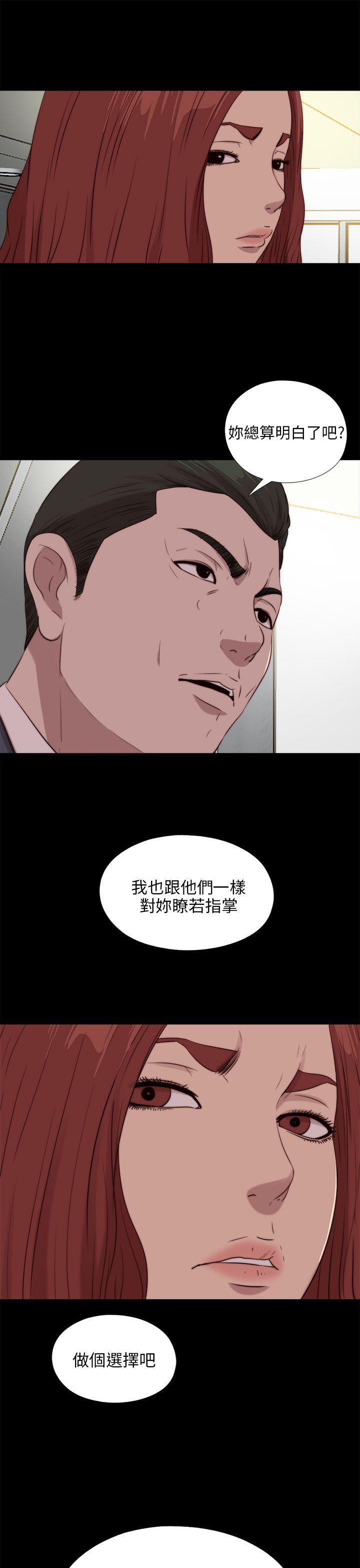 韩国污漫画 我的大叔 第102话 27