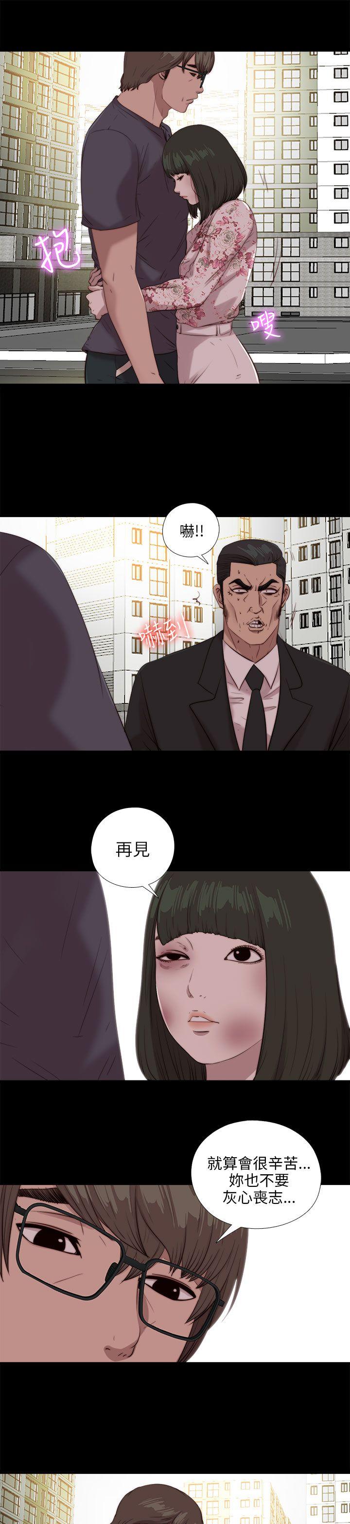 韩国污漫画 我的大叔 第103话 3