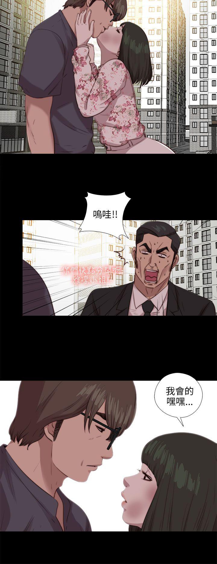 韩国污漫画 我的大叔 第103话 4