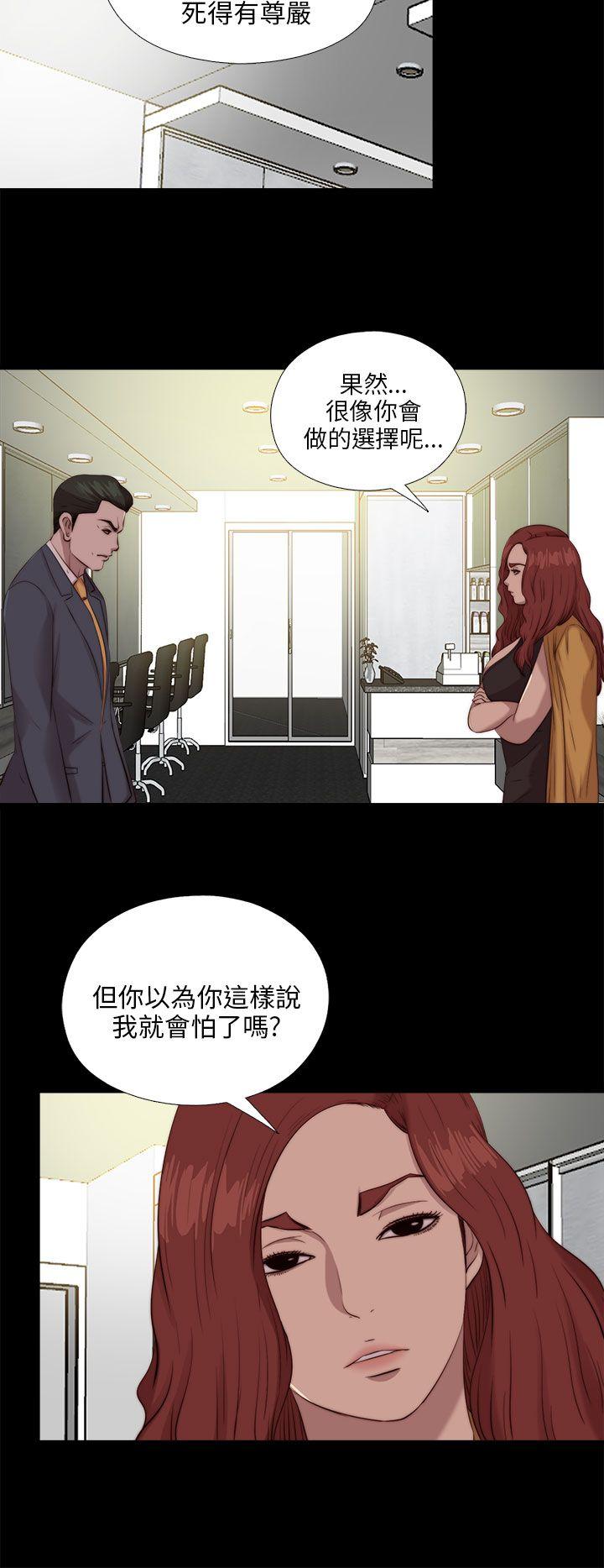 韩国污漫画 我的大叔 第103话 6