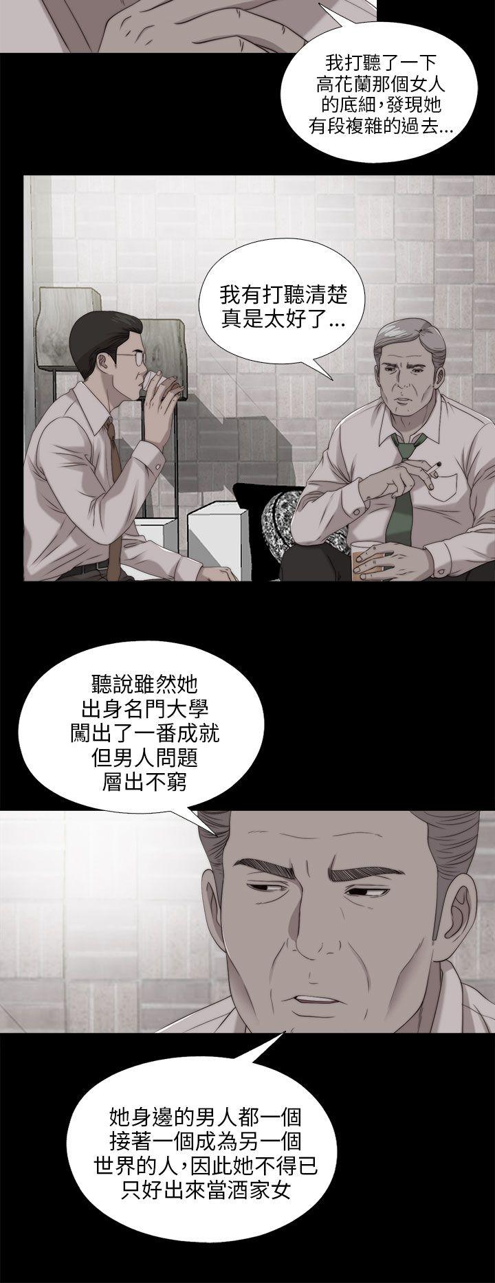 韩国污漫画 我的大叔 第103话 8