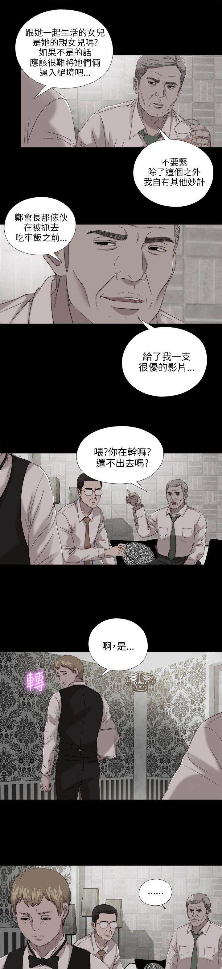 韩国污漫画 我的大叔 第103话 9