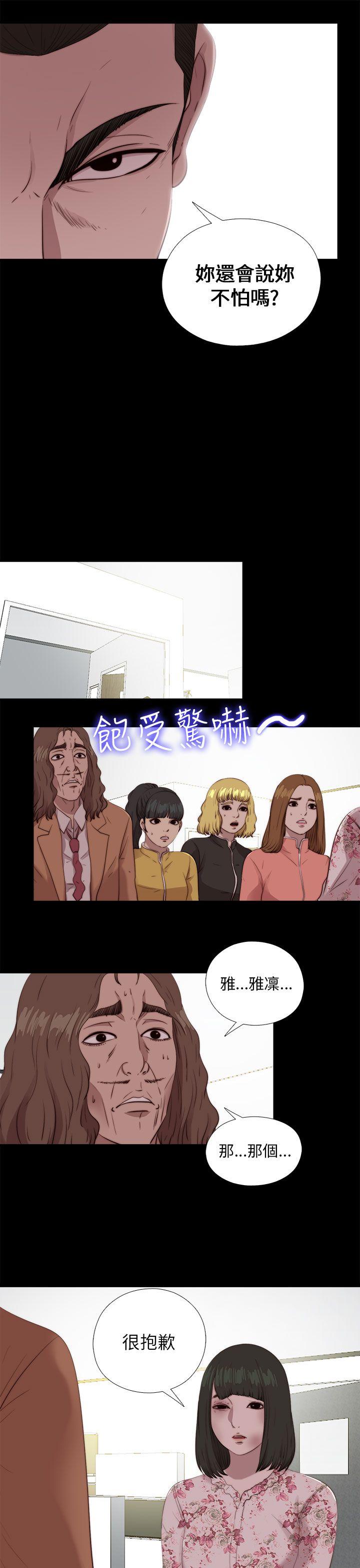 韩国污漫画 我的大叔 第103话 23