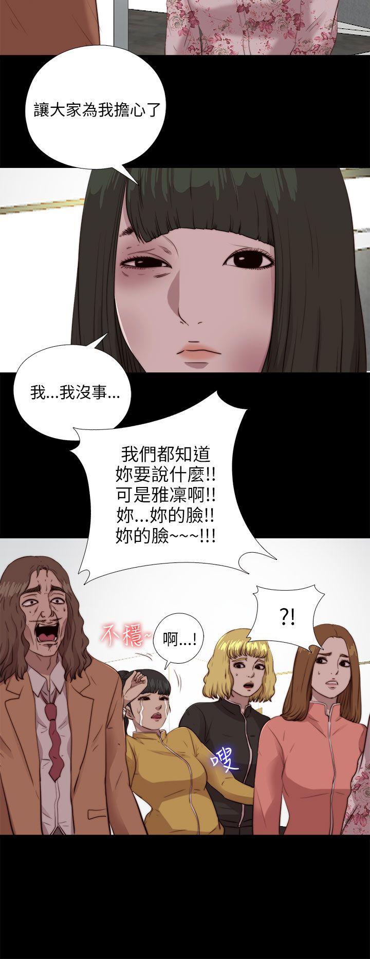 韩国污漫画 我的大叔 第103话 24