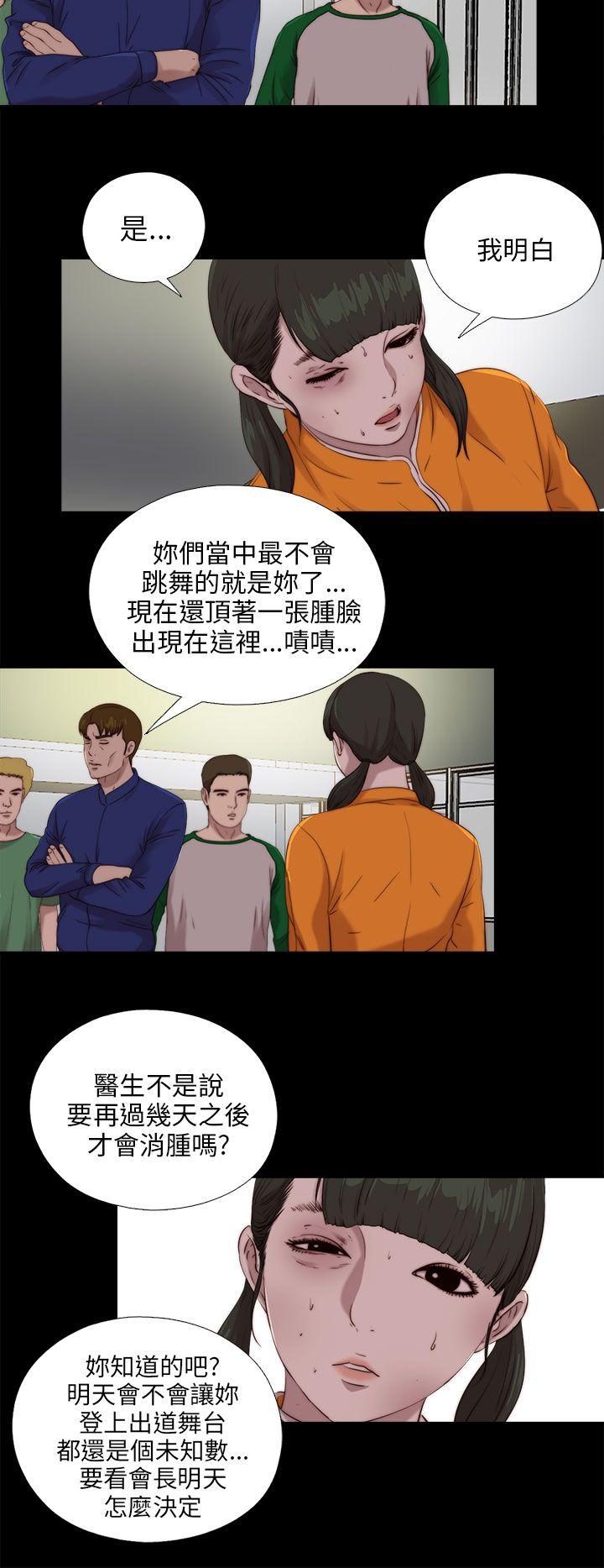 韩国污漫画 我的大叔 第104话 2