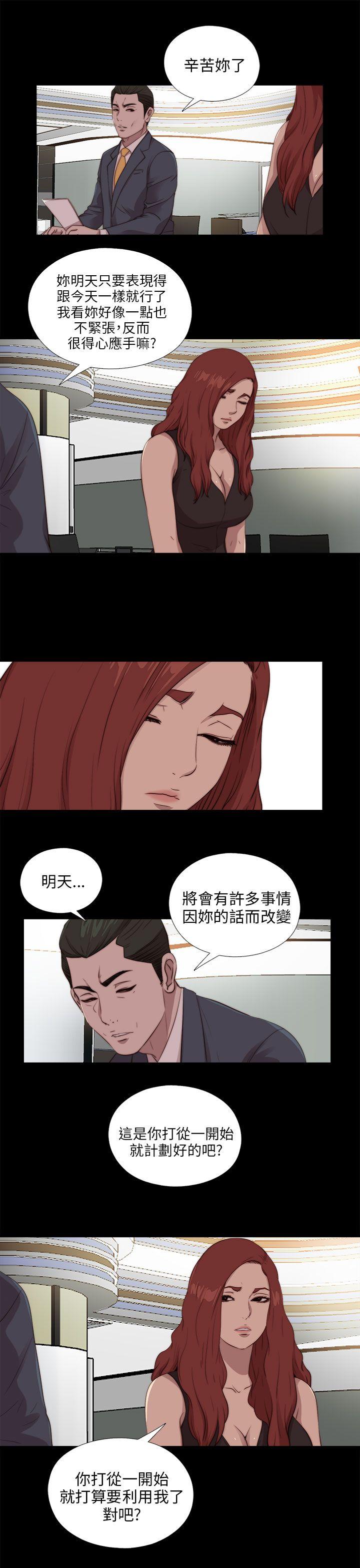 韩国污漫画 我的大叔 第104话 7