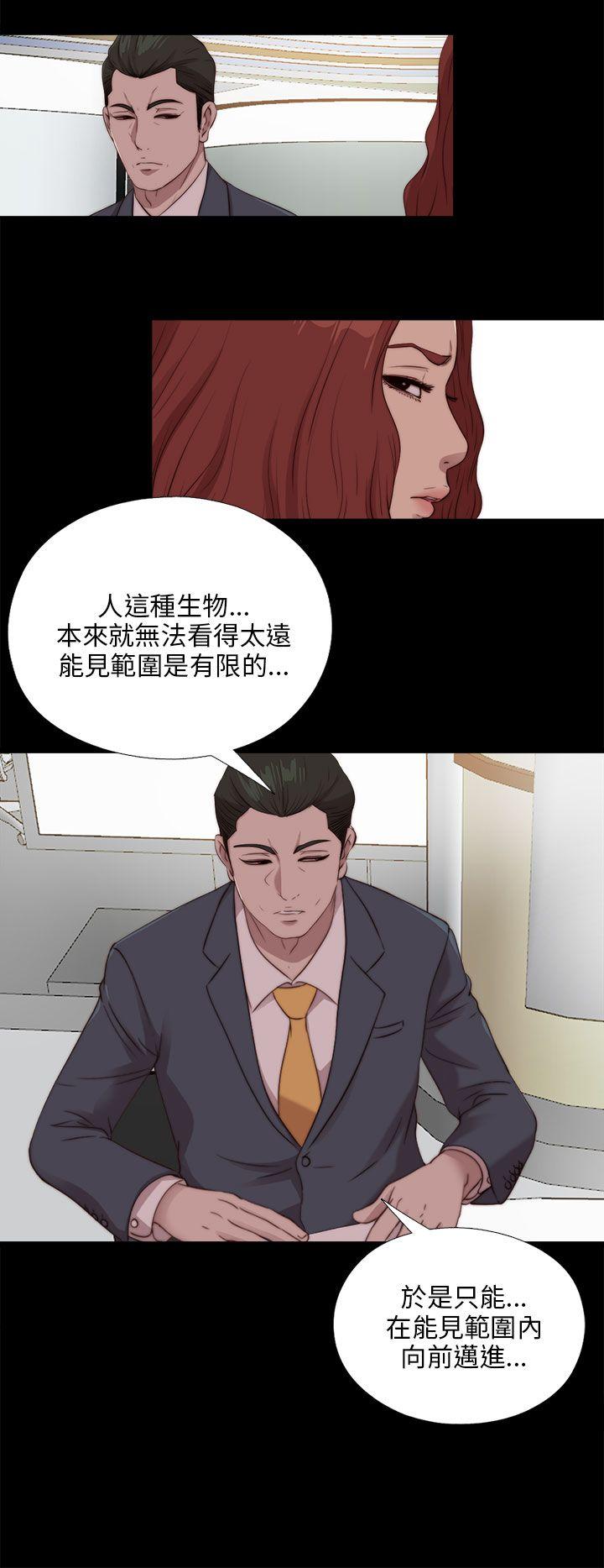 韩国污漫画 我的大叔 第104话 8