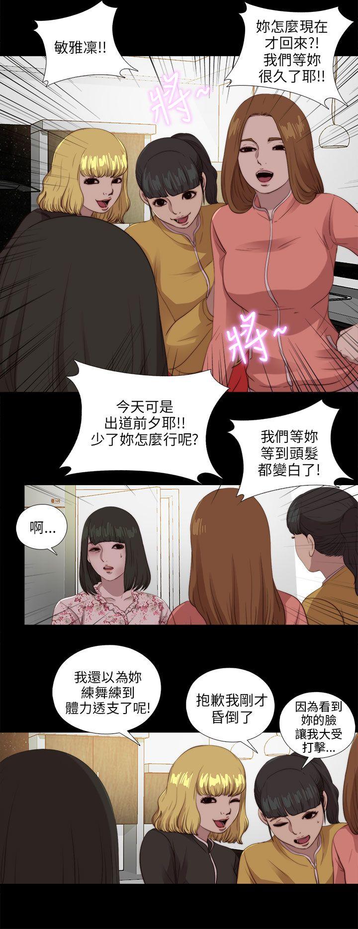 韩国污漫画 我的大叔 第104话 24