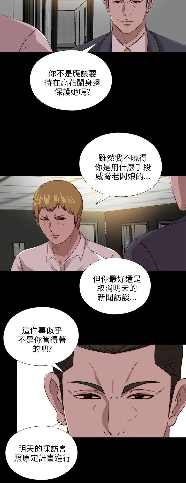 韩国污漫画 我的大叔 第105话 10