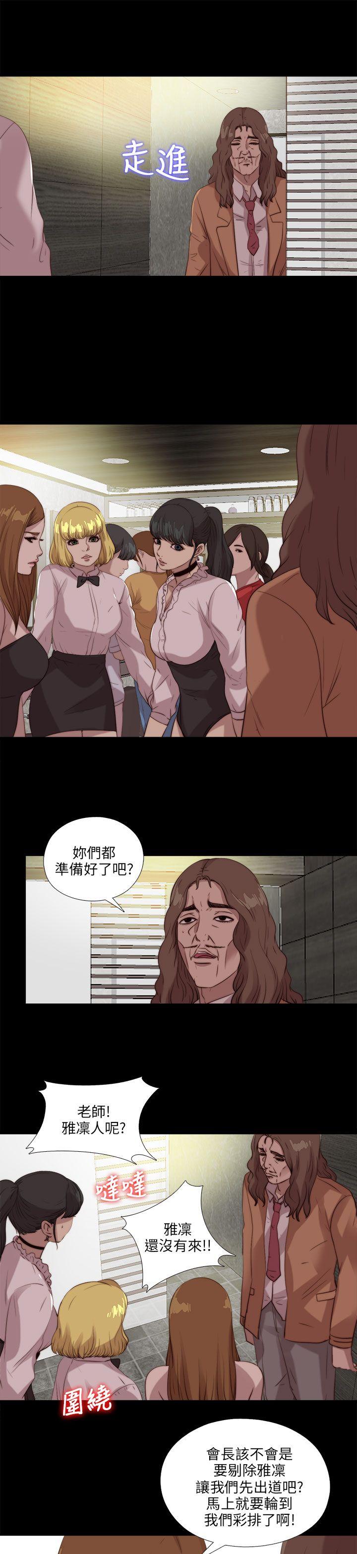 韩国污漫画 我的大叔 第105话 19