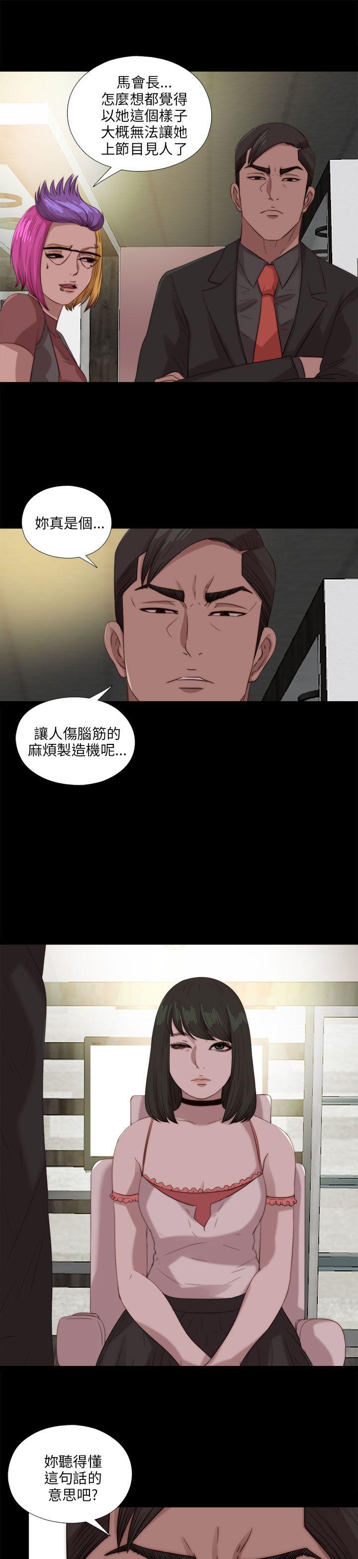 韩漫《我的大叔》第105話 全集在线阅读 23